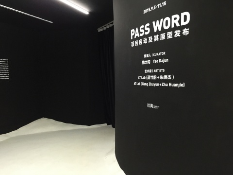 首次以AT Lab组合的形式推出的项目“Pass Word”, 是艺术家蒋竹韵与即将大二的工科男朱焕杰对外开放的首个作品
首次以AT Lab组合的形式推出的项目“Pass Word”, 是艺术家蒋竹韵与即将大二的工科男朱焕杰对外开放的首个作品