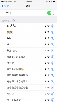 在基站附近的所有人可通过智能手机WI-Fi模式下所自动搜索到的相应的信息
在基站附近的所有人可通过智能手机WI-Fi模式下所自动搜索到的相应的信息