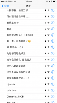 超过搜索Wi-Fi上限的内容,将会自动退出
超过搜索Wi-Fi上限的内容,将会自动退出