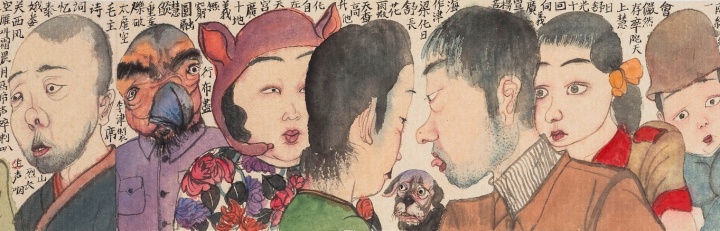 《戏如人生》(局部)209×18cm 纸本设色 2015 《戏如人生》(局部)209×18cm 纸本设色 2015