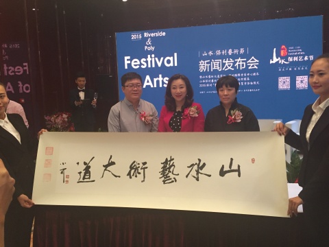 保利董事赵旭、山水文园总裁张晓梅、李可染基金会秘书长刘莹
保利董事赵旭、山水文园总裁张晓梅、李可染基金会秘书长刘莹