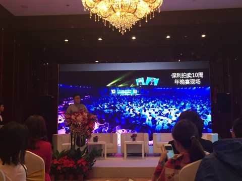 北京保利国际拍卖有限公司执行董事赵旭
北京保利国际拍卖有限公司执行董事赵旭