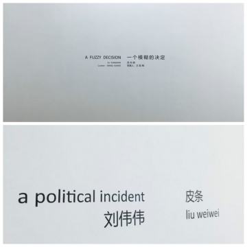 一边是自发一边是模仿 五五画廊再开双展 一边是自发一边是模仿 五五画廊再开双展