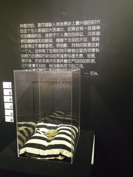 石头生活中的物件、自述文字
石头生活中的物件、自述文字