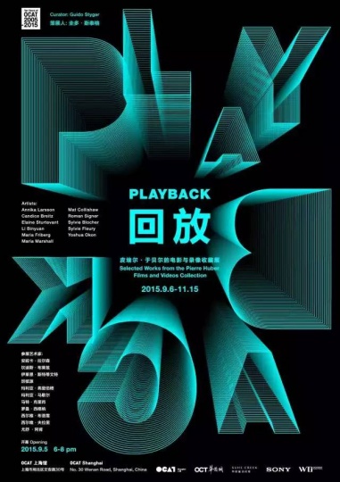 回放——皮埃尔•于贝尔电影与录像收藏展
策展人:圭多·斯泰格
时间:9月6日—11月15日
地址:OCAT上海馆(上海市闸北区北苏州路1016号/文安路30号,轨道交通8号、12号线曲阜路2号口)
回放——皮埃尔•于贝尔电影与录像收藏展
策展人:圭多·斯泰格
时间:9月6日—11月15日
地址:OCAT上海馆(上海市闸北区北苏州路1016号/文安路30号,轨道交通8号、12号线曲阜路2号口)