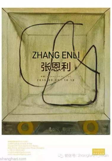 张恩利个展
时间:9月6日—10月18日
地址:香格纳画廊(上海市普陀区莫干山路50号18号楼)
张恩利个展
时间:9月6日—10月18日
地址:香格纳画廊(上海市普陀区莫干山路50号18号楼)