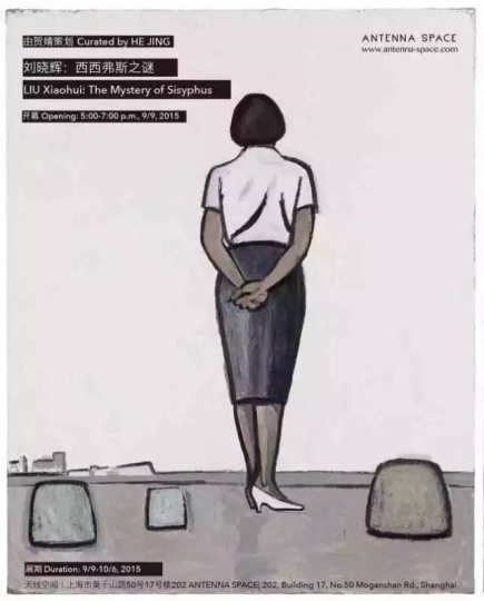 刘晓辉个展—西西弗斯之谜
策展人:贺婧
时间:9月6日—10月6日
地址:天线空间(上海市普陀区莫干山路50号17号楼202)
刘晓辉个展—西西弗斯之谜
策展人:贺婧
时间:9月6日—10月6日
地址:天线空间(上海市普陀区莫干山路50号17号楼202)