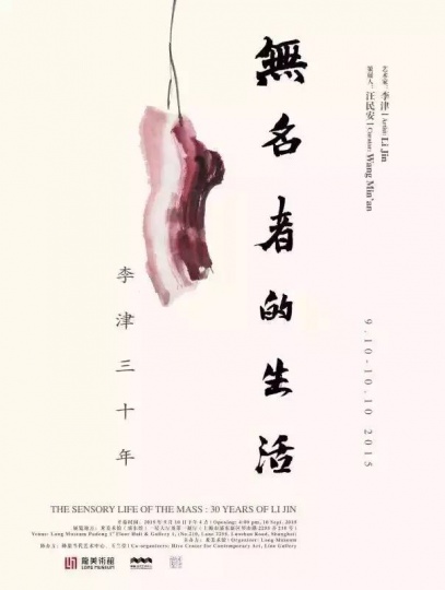 无名者的生活——李津三十年
时间:9月10日—10月10日
地址:龙美术馆·浦东馆(上海市浦东区新区罗山路2255弄210号)
无名者的生活——李津三十年
时间:9月10日—10月10日
地址:龙美术馆·浦东馆(上海市浦东区新区罗山路2255弄210号)