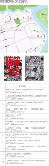 3大艺博会+50余展览的上海艺术周 疯狂看展模式开启 3大艺博会+50余展览的上海艺术周 疯狂看展模式开启