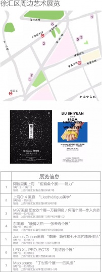 3大艺博会+50余展览的上海艺术周 疯狂看展模式开启 3大艺博会+50余展览的上海艺术周 疯狂看展模式开启