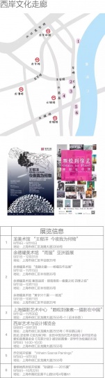 3大艺博会+50余展览的上海艺术周 疯狂看展模式开启 3大艺博会+50余展览的上海艺术周 疯狂看展模式开启