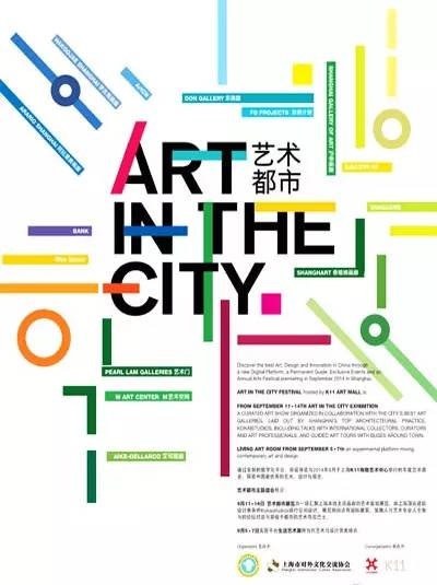 贵宾预览日: 9月11日 12:00-17:00
博览会日期: 9月12日—9月14日 11:00-19:00
博览会地址: chi k11 美术馆(上海市黄浦区淮海中路300号K11购物艺术中心B3层)
贵宾预览日: 9月11日 12:00-17:00
博览会日期: 9月12日—9月14日 11:00-19:00
博览会地址: chi k11 美术馆(上海市黄浦区淮海中路300号K11购物艺术中心B3层)