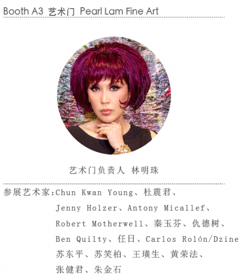 2015西岸艺术与设计博览会 “听听”画廊主如何导览(上篇) 2015西岸艺术与设计博览会 “听听”画廊主如何导览(上篇)