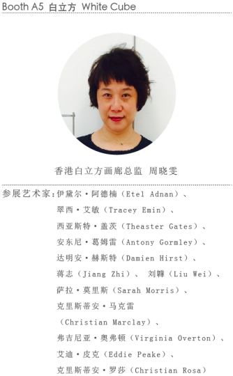 2015西岸艺术与设计博览会 “听听”画廊主如何导览(上篇) 2015西岸艺术与设计博览会 “听听”画廊主如何导览(上篇)
