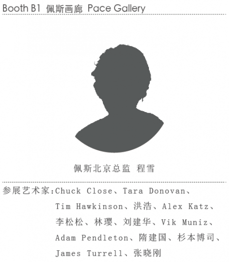 2015西岸艺术与设计博览会 “听听”画廊主如何导览(上篇) 2015西岸艺术与设计博览会 “听听”画廊主如何导览(上篇)