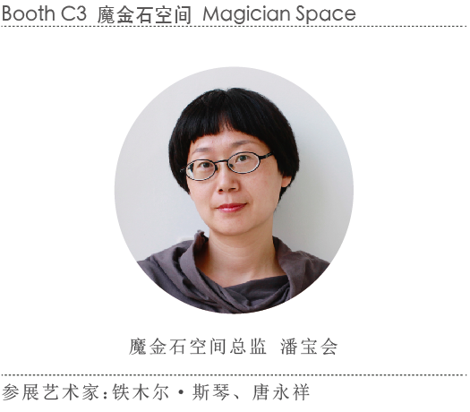 2015西岸艺术与设计博览会 “听听”画廊主如何导览(上篇) 2015西岸艺术与设计博览会 “听听”画廊主如何导览(上篇)
