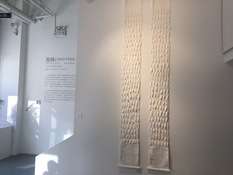  

9月19日，由王一策划的展览“众生佛性研究”在11画廊开幕
