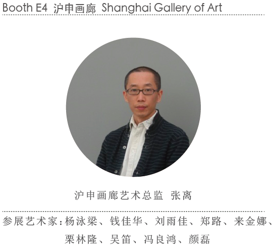 2015西岸艺术与设计博览会 “听听”画廊主如何导览(下篇) 2015西岸艺术与设计博览会 “听听”画廊主如何导览(下篇)