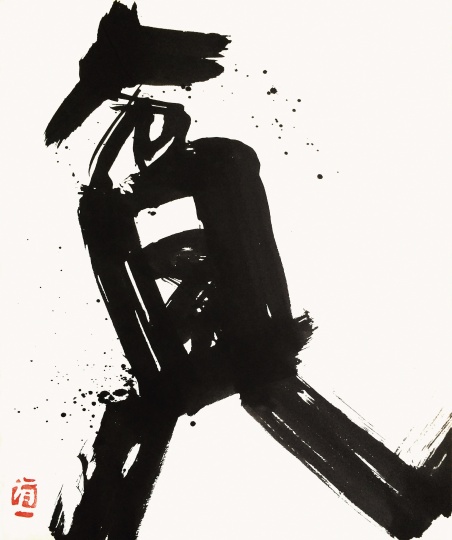 井上有一 《乐道》 55×38cm 镜心 纸本水墨 年代不详
估价:HK$ 50,000 - 80,000 / US$ 6,400 - 10,300
井上有一 《乐道》 55×38cm 镜心 纸本水墨 年代不详
估价:HK$ 50,000 - 80,000 / US$ 6,400 - 10,300