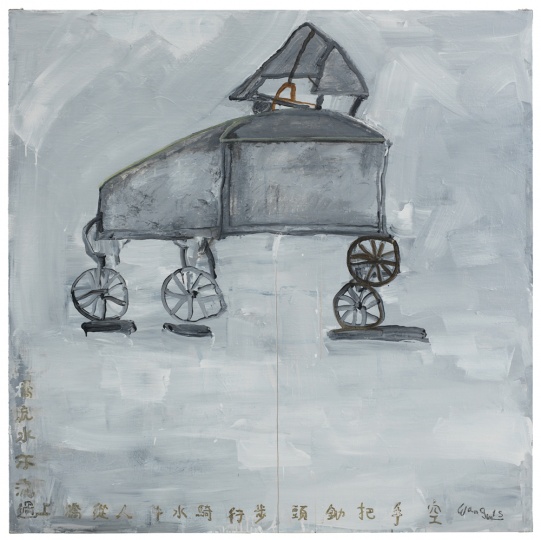 王川 《行走的房子》 布面丙烯 200 x 200cm 2015
王川 《行走的房子》 布面丙烯 200 x 200cm 2015