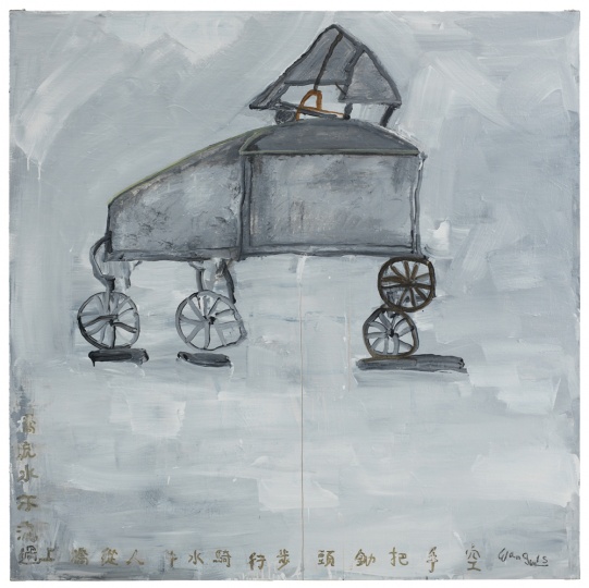 王川 《行走的房子》 布面丙烯 200 x 200cm 2015
