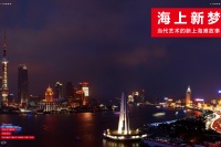 上海的未来不是梦？