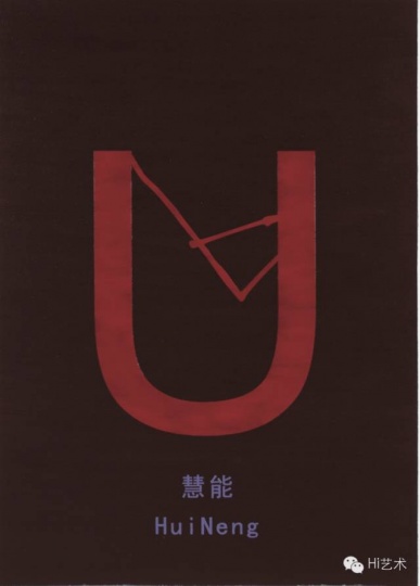 郑国谷《花开五瓣 - 脑神经线 ( 慧能 )》 尺寸可变 绘画尺寸154x107cm 装置 2015
郑国谷《花开五瓣 - 脑神经线 ( 慧能 )》 尺寸可变 绘画尺寸154x107cm 装置 2015