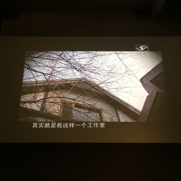 洪凌的工作室洪庐
洪凌的工作室洪庐