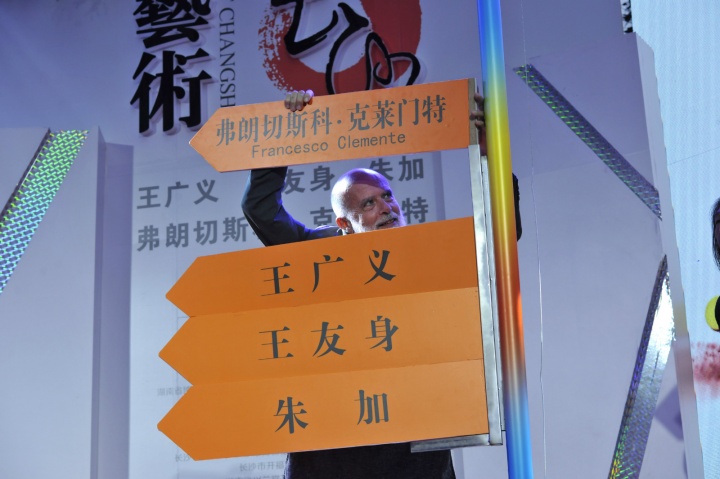 在“艺术风向标”上留下自己名字的克莱门特将会给“艺术长沙”开启怎样的国际化进程呢?
在“艺术风向标”上留下自己名字的克莱门特将会给“艺术长沙”开启怎样的国际化进程呢?