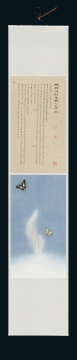 《蝴蝶手册之五十三》 119×33.5cm  纸本绘画、蝴蝶标本 2014
