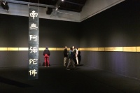 心诚所至，金石为开 曾扬个展“阿弥陀佛四十八大愿”空间站开幕,曾扬