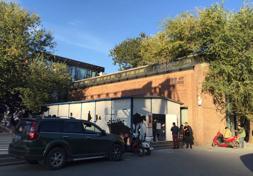 杨画廊门外临时搭建的厂棚,作为“缅北战事”的展览空间
杨画廊门外临时搭建的厂棚,作为“缅北战事”的展览空间