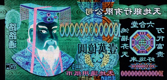 《冥币No.2》镜像图像折射出阴阳两极与现实的区别
《冥币No.2》镜像图像折射出阴阳两极与现实的区别