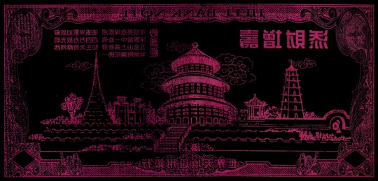 《冥币No.8》虽是冥币但是无不流露出物即使是于阴间地府也无法改变人对物质的贪念
《冥币No.8》虽是冥币但是无不流露出物即使是于阴间地府也无法改变人对物质的贪念