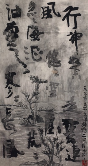 Lot 0270 谷文达 《旧录古诗两句》 178.3×94cm 纸本水墨 1982 估价：45-55万元
