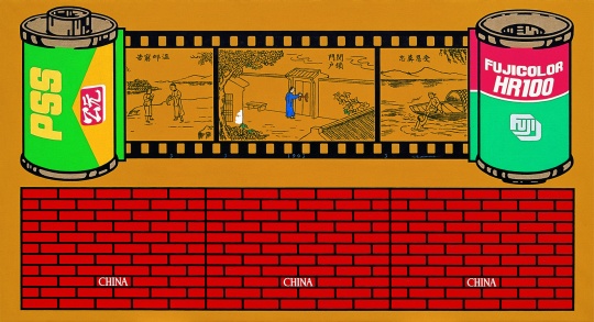 《红墙——关锁门户》 146×278cm 布面油画 1993
《红墙——关锁门户》 146×278cm 布面油画 1993