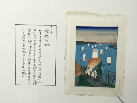 仝天庆作品,《第三景:粮墩远眺》
仝天庆作品,《第三景:粮墩远眺》