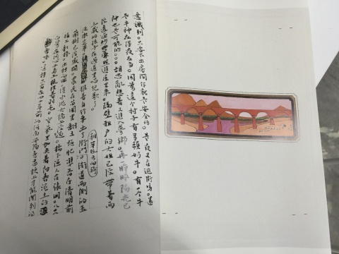 《苦海》为仝天庆手写及手绘完成的
《苦海》为仝天庆手写及手绘完成的