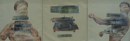 张培力 《中国健美——1989的措辞》 80×100cm 布面油画 1990
