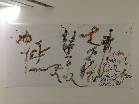 阳江组2015年作品《中国一天蒸发七个希腊》
阳江组2015年作品《中国一天蒸发七个希腊》