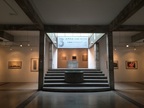 塔石艺文馆澳门版画三年展现场 塔石艺文馆澳门版画三年展现场