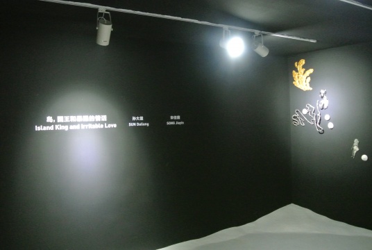 拾萬空间展览开幕现场
