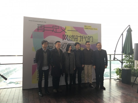 网络时代的再定义 时代美术馆带来“网络时代”新讨论 网络时代的再定义 时代美术馆带来“网络时代”新讨论