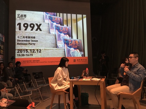 《艺术界》12月刊发刊,以及对参与这次展览项目相关细节和观念的说明与交流
《艺术界》12月刊发刊,以及对参与这次展览项目相关细节和观念的说明与交流