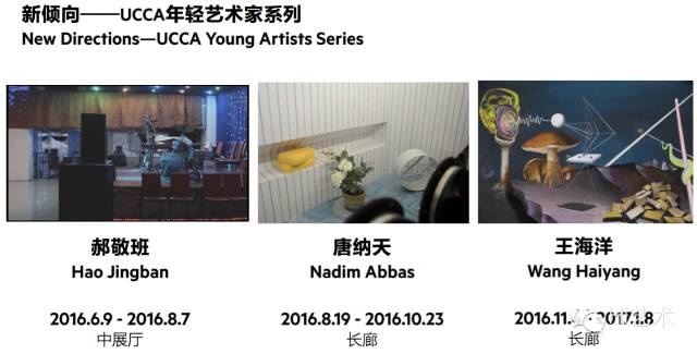 一家798的美术馆一年要花多少钱?来看UCCA的大数据 一家798的美术馆一年要花多少钱?来看UCCA的大数据