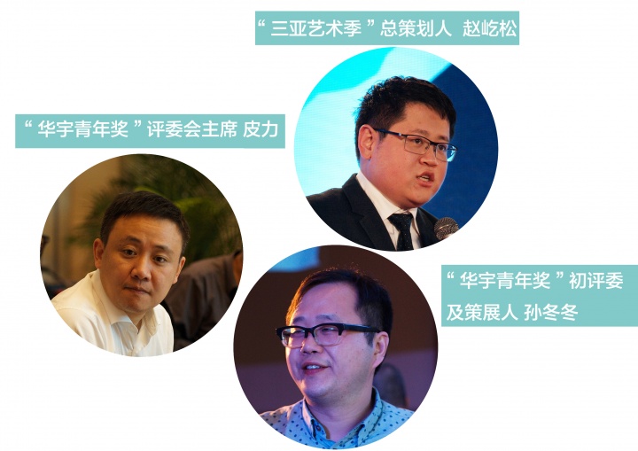 赵屹松×皮力×孙冬冬 如何借当代艺术升级一座热带海滨之城? 赵屹松×皮力×孙冬冬 如何借当代艺术升级一座热带海滨之城?