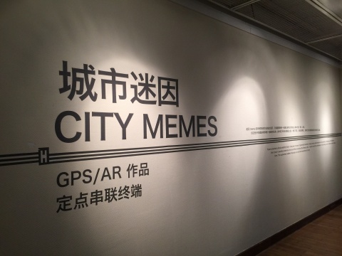 走进这个区域,展厅辐射至杭州城各处,当然还必须走出美术馆去探险
走进这个区域,展厅辐射至杭州城各处,当然还必须走出美术馆去探险