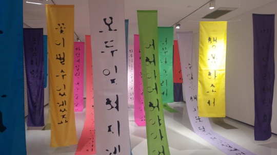 韩国艺术家创作的水墨装置
