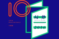 1月15日，谁将现身Hi艺术中心？