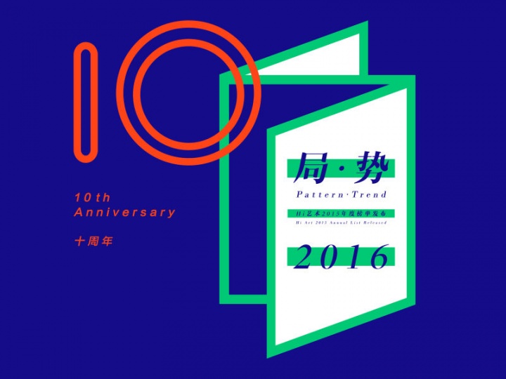 1月15日,谁将现身Hi艺术中心? 1月15日,谁将现身Hi艺术中心?